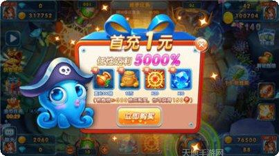 趣味捕鱼好玩吗