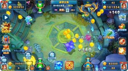 趣味捕鱼最新版本