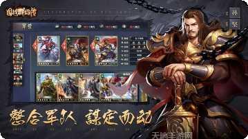 三国雄心资源管理