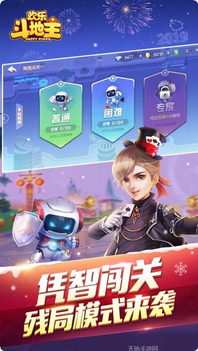 親友衡陽棋牌安卓版