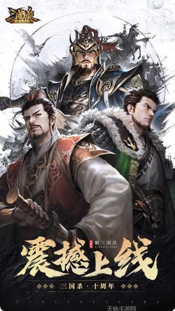 新三国杀角色解析