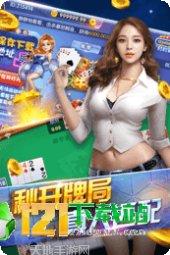 美天棋牌游戏