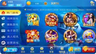 天享棋牌最新版本