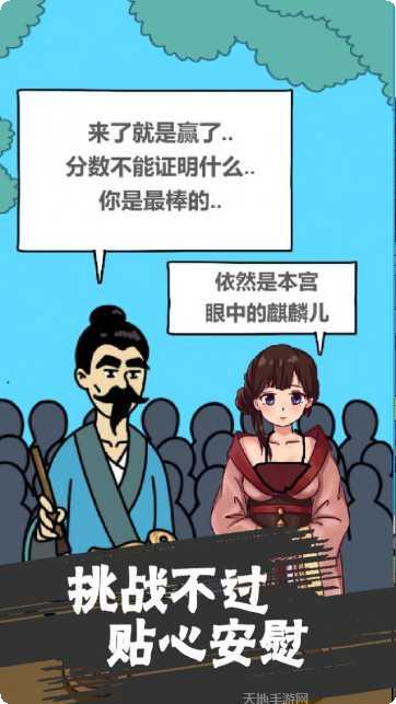 修真界H5角色培养