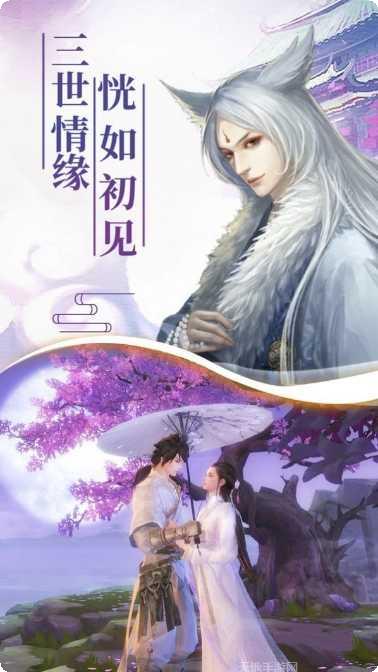 仙灵之玲珑幻境下载