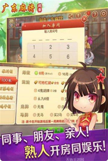 一间棋牌安卓版