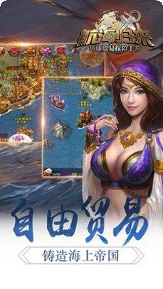 航海归来之大时代玩法介绍