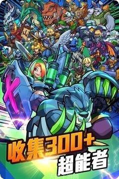 放置超能者攻略