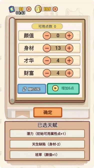 甜狗模拟器攻略
