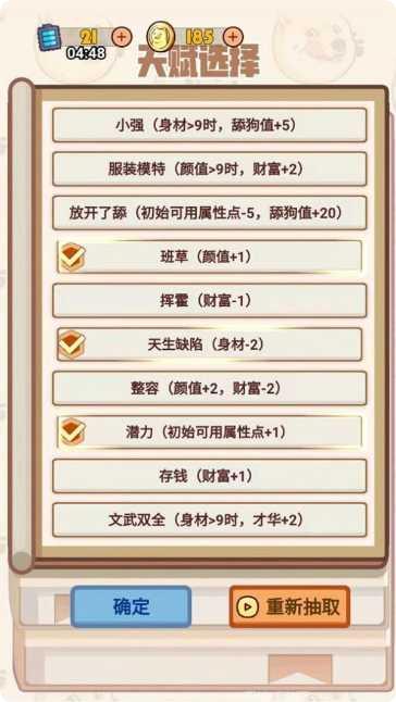 甜狗模拟器宠物养成