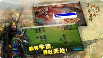 三国蜀汉崛起策略