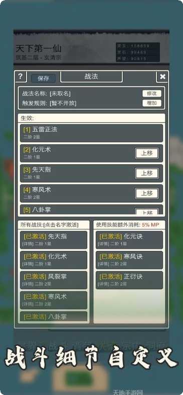 仙侠修仙传副本挑战