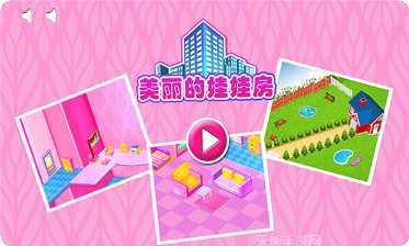 美丽的公主打扫攻略分享