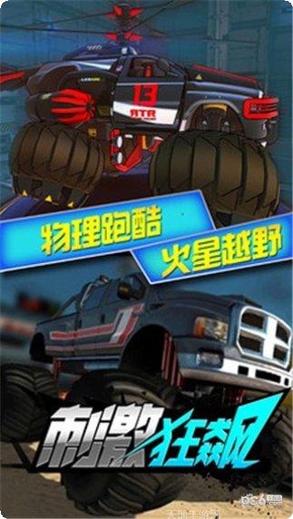 刺激狂飙赛车技巧