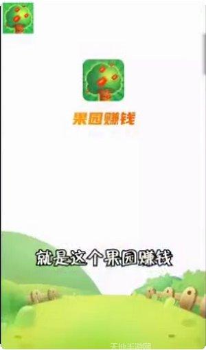 果园赚钱技巧