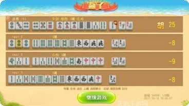 海南琼瑶麻将规则