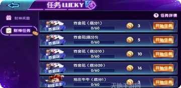摩力麻雀游戏攻略