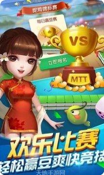 天空互动棋牌安卓版