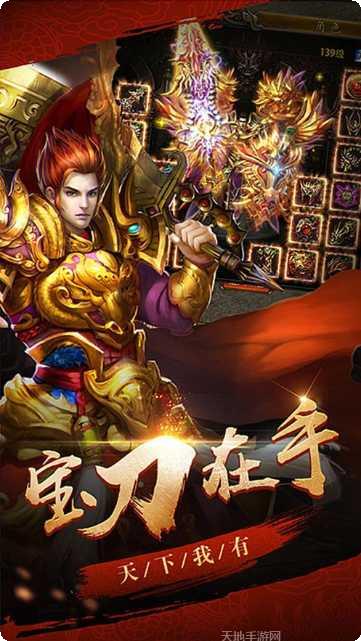 七界神器传奇手游下载