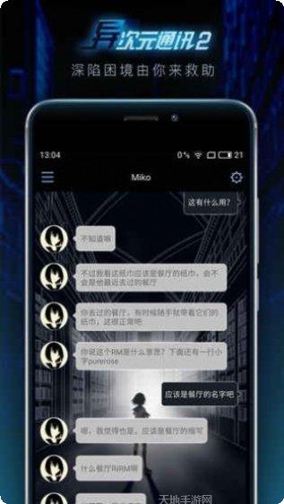 异次元女神角色攻略