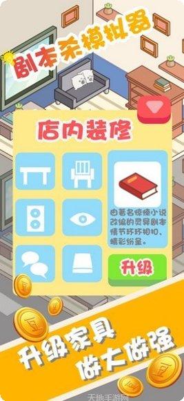 剧本杀OL角色攻略
