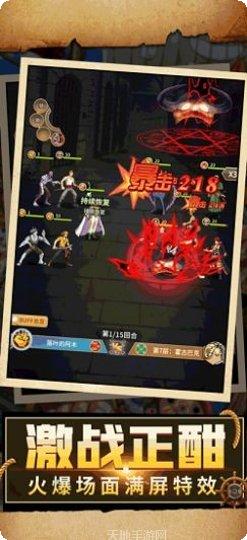 热血大魔神装备获取