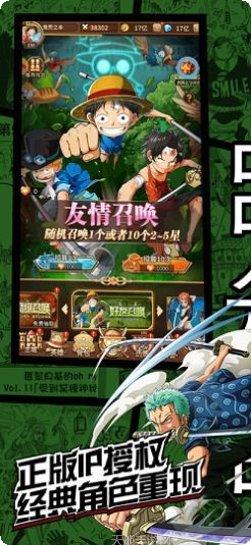 热血大魔神公会系统