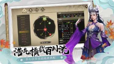 明剑奇异录角色介绍