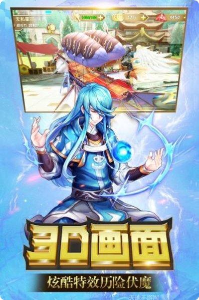 天空守护者最新版本