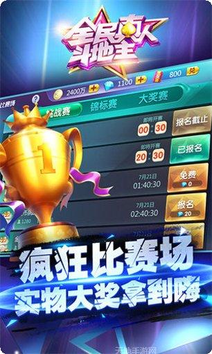 全民真人游戏攻略