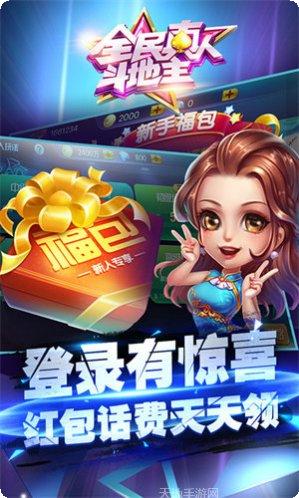 全民真人游戏下载