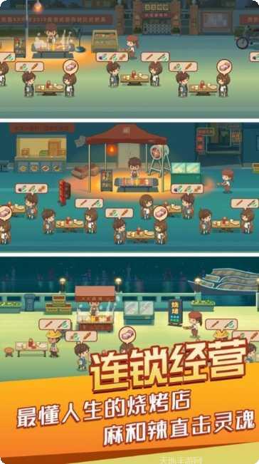 开间小店经营攻略