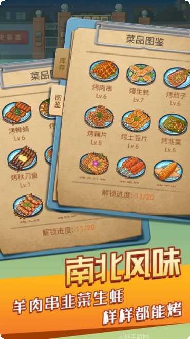 开间小店玩家心得