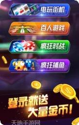 掌上炸翻天下载地址