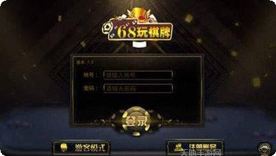 68玩棋牌苹果手机适配