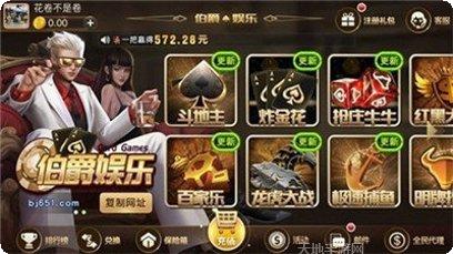开顺棋牌游戏下载