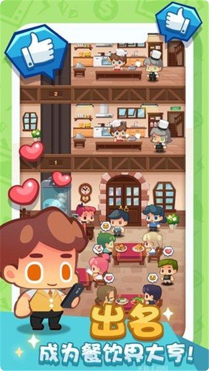 疯狂中餐厅升级攻略