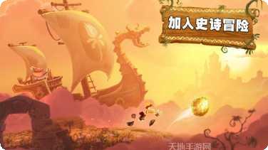 雷曼大冒险关卡解析