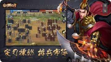 三国雄心策略战斗
