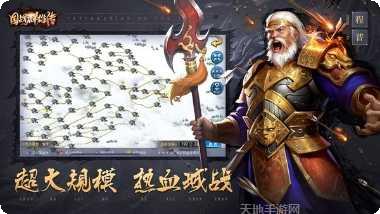 三国雄心历史战役