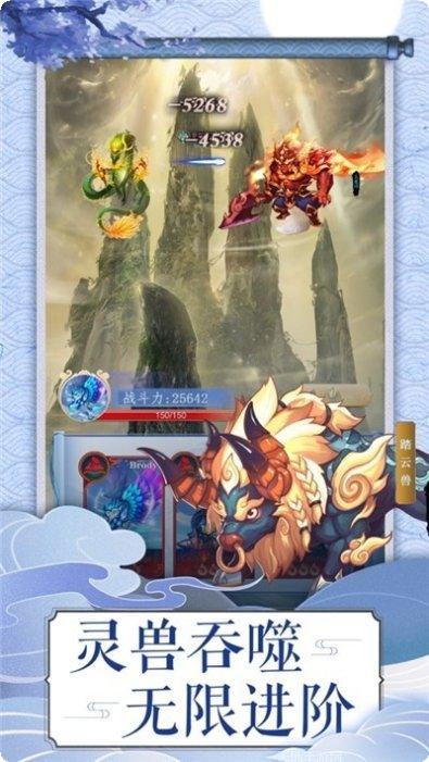 山海传说之虚鲲攻略