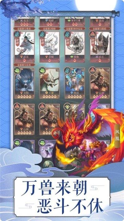 山海传说之虚鲲下载