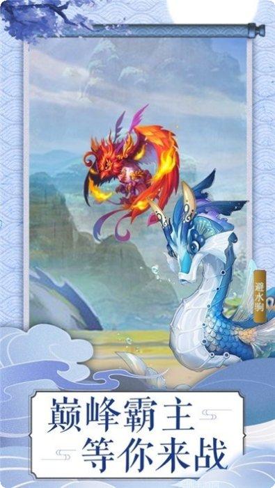 山海传说之虚鲲角色