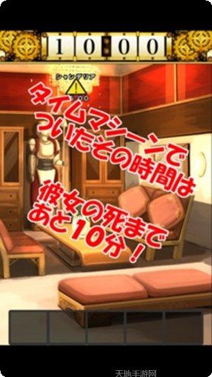 死亡前十分钟攻略