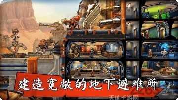 避难所对决下载