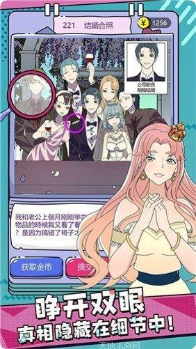 心碎大师游戏攻略