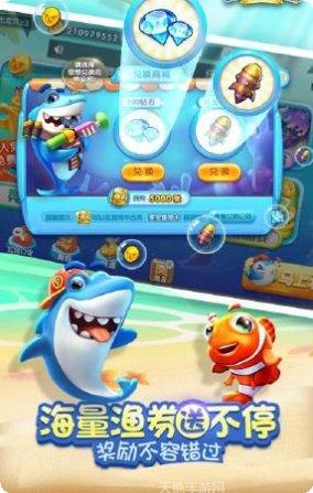 猎鱼大冒险游戏下载