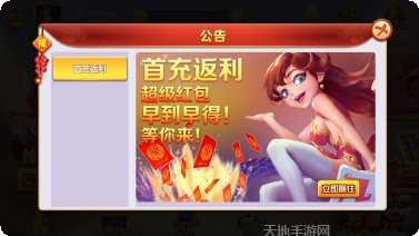 迎丰棋牌娱乐休闲