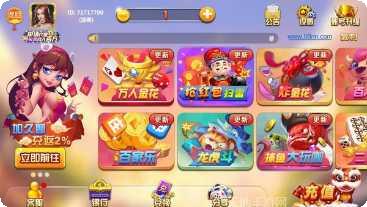 迎丰棋牌在线对战