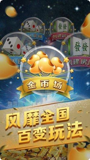 三公娱乐下载